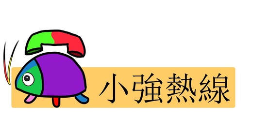覺青性電子報第7期 2012-07-13