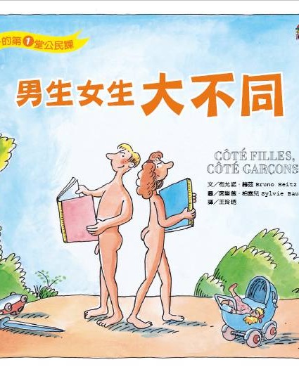 女書電子報