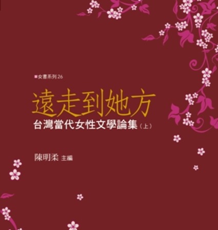 女書電子報