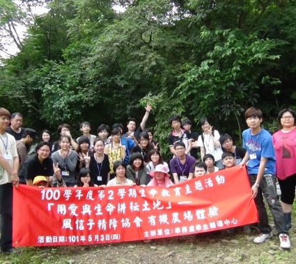 台灣風信子精神障礙者權益促進協會