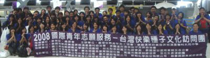台灣世界青年志工協會電子報