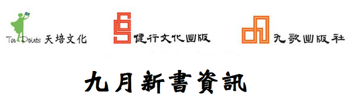 九歌文學報
