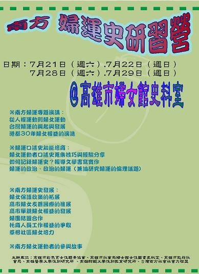 覺青性電子報第7期 2012-07-13