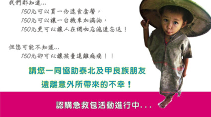 台灣世界青年志工協會電子報