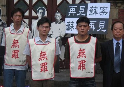 台灣人權電子報