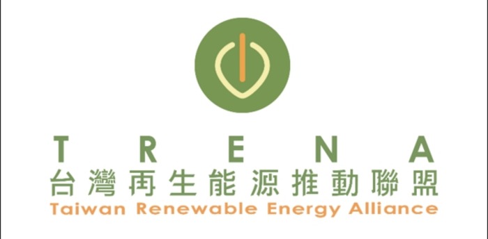 台灣再生能源推動聯盟