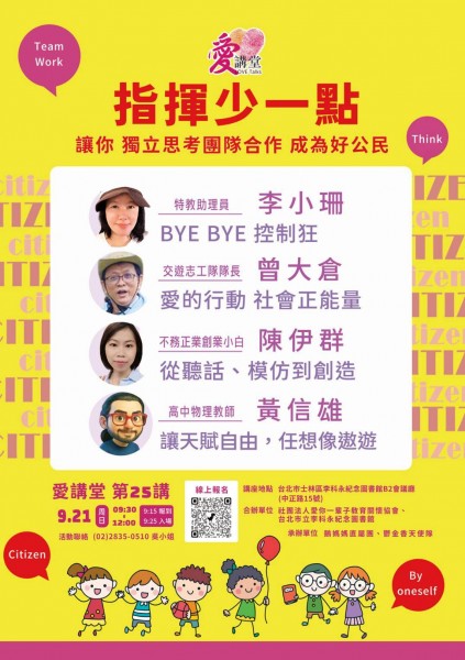 talk25