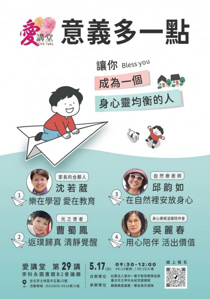 愛團活動訊息