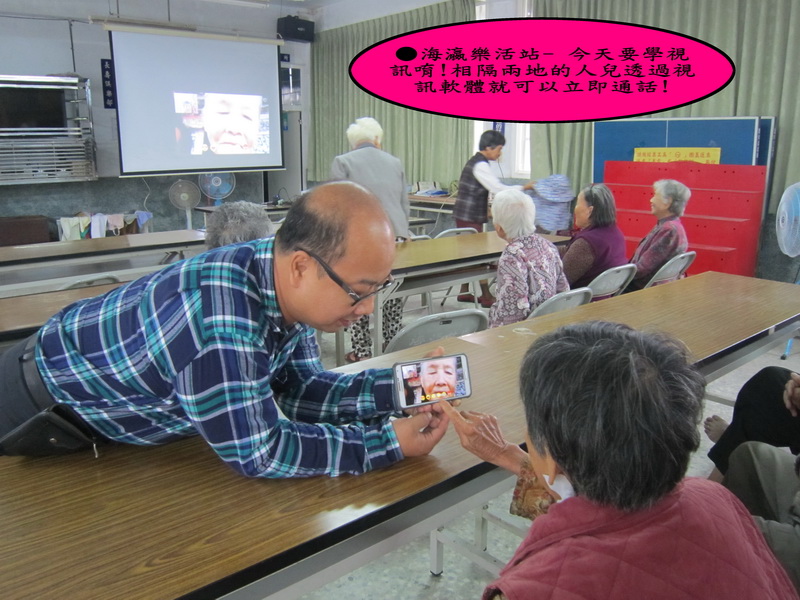 【老人服務】數位平板課程